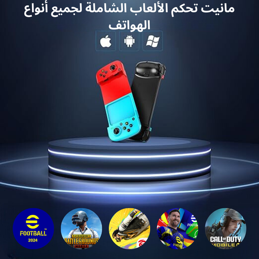 Manette de Jeu Élargissable pour Mobile